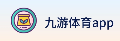 九游体育app Logo